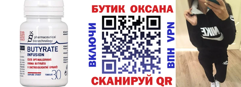 shop наркотические препараты  наркота  Калязин  БУТИРАТ Butirat 